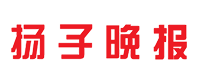 揚子晚報