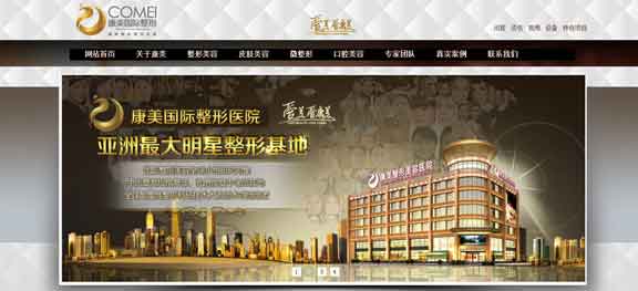 南京康美整形美容醫院