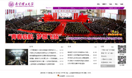 南京理工大學